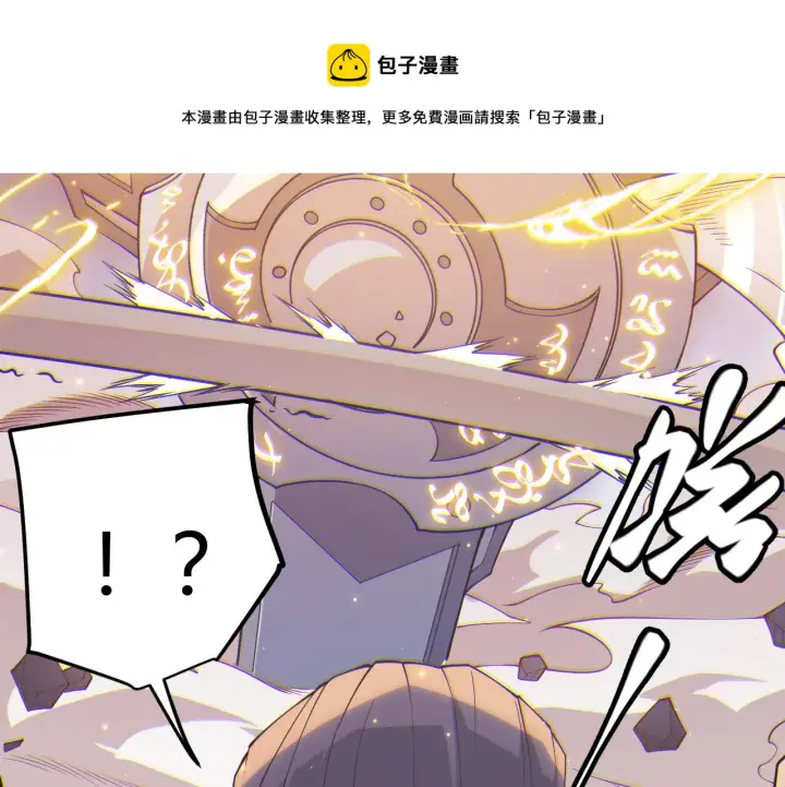 漫画《我来自游戏》第74话 小流子VS狂战士第141张图