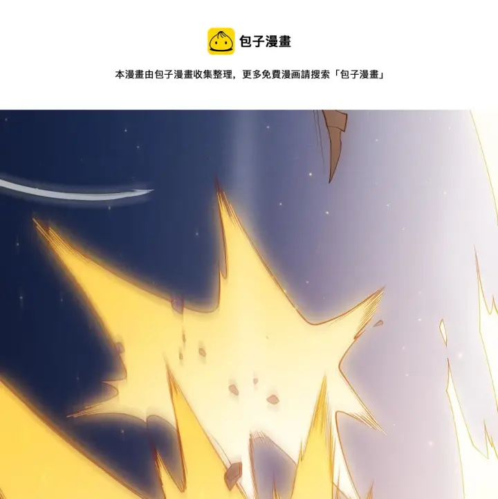 漫画《我来自游戏》第74话 小流子VS狂战士第145张图