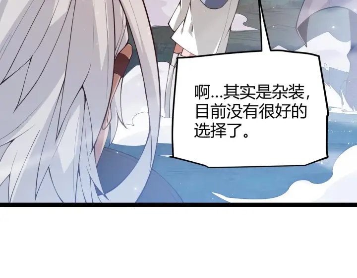 漫画《我来自游戏》第74话 小流子VS狂战士第15张图