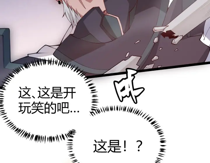 漫画《我来自游戏》第74话 小流子VS狂战士第150张图