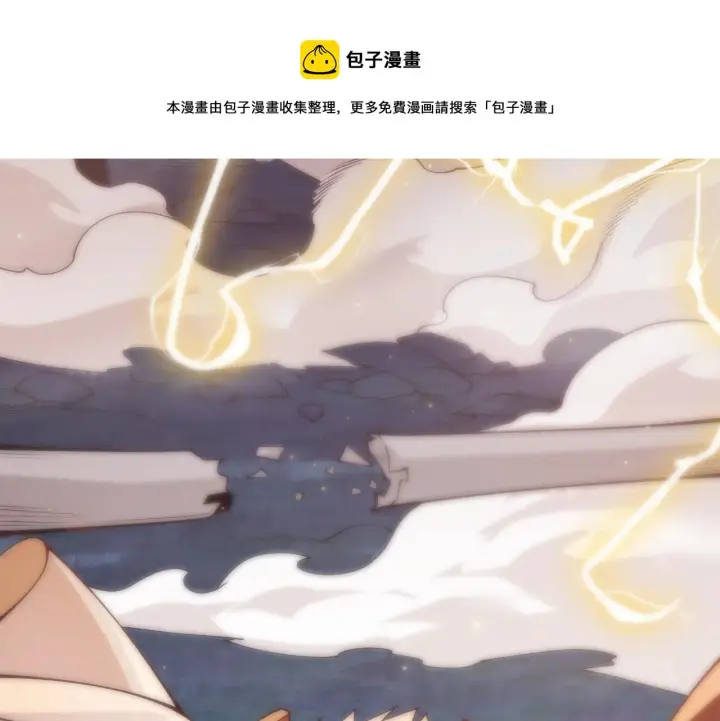 漫画《我来自游戏》第74话 小流子VS狂战士第153张图