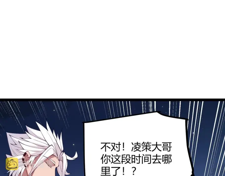 漫画《我来自游戏》第74话 小流子VS狂战士第16张图