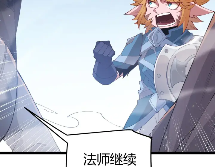 漫画《我来自游戏》第74话 小流子VS狂战士第18张图