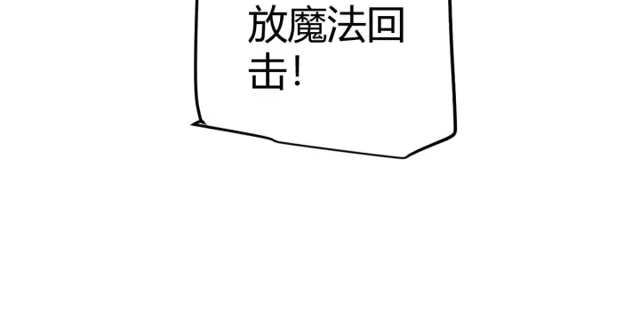 漫画《我来自游戏》第74话 小流子VS狂战士第19张图