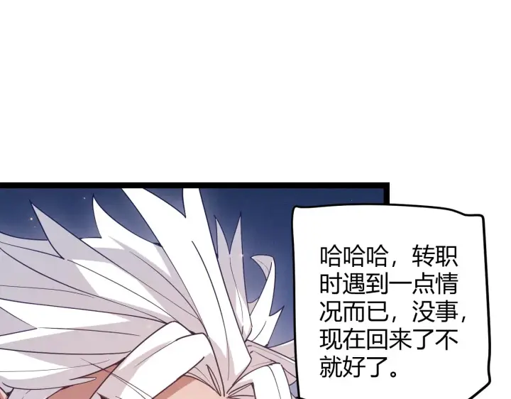 漫画《我来自游戏》第74话 小流子VS狂战士第20张图