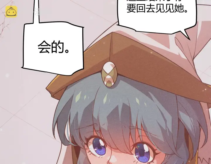 漫画《我来自游戏》第74话 小流子VS狂战士第22张图