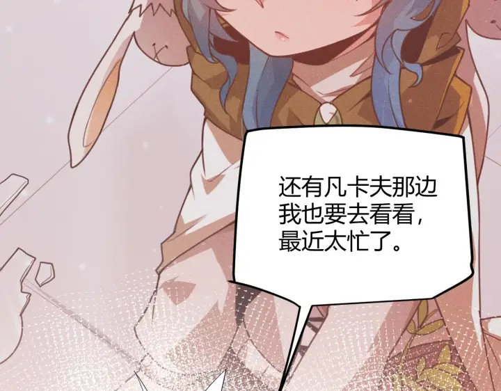 漫画《我来自游戏》第74话 小流子VS狂战士第23张图