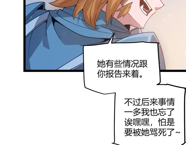 漫画《我来自游戏》第74话 小流子VS狂战士第27张图