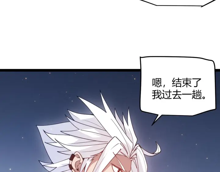 漫画《我来自游戏》第74话 小流子VS狂战士第28张图