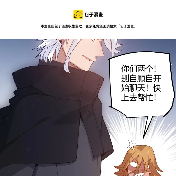 漫画《我来自游戏》第74话 小流子VS狂战士第29张图