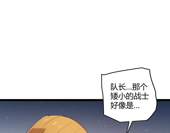 漫画《我来自游戏》第74话 小流子VS狂战士第32张图