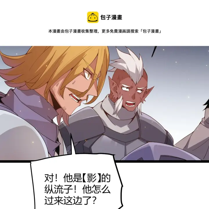 漫画《我来自游戏》第74话 小流子VS狂战士第33张图