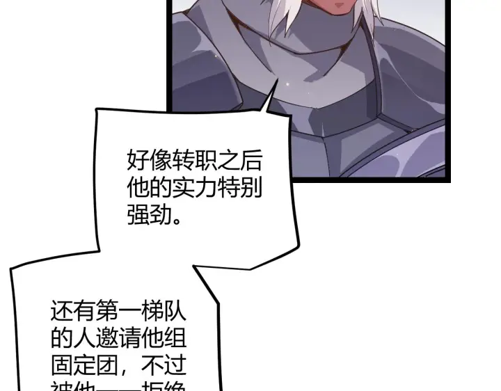 漫画《我来自游戏》第74话 小流子VS狂战士第35张图