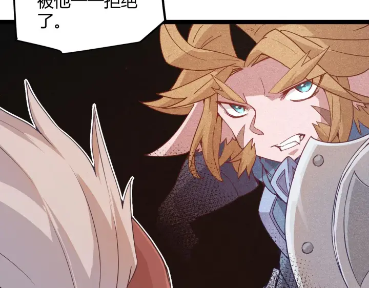 漫画《我来自游戏》第74话 小流子VS狂战士第36张图