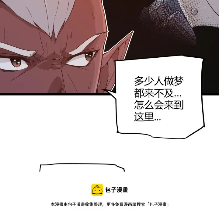 漫画《我来自游戏》第74话 小流子VS狂战士第37张图