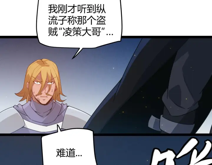 漫画《我来自游戏》第74话 小流子VS狂战士第38张图