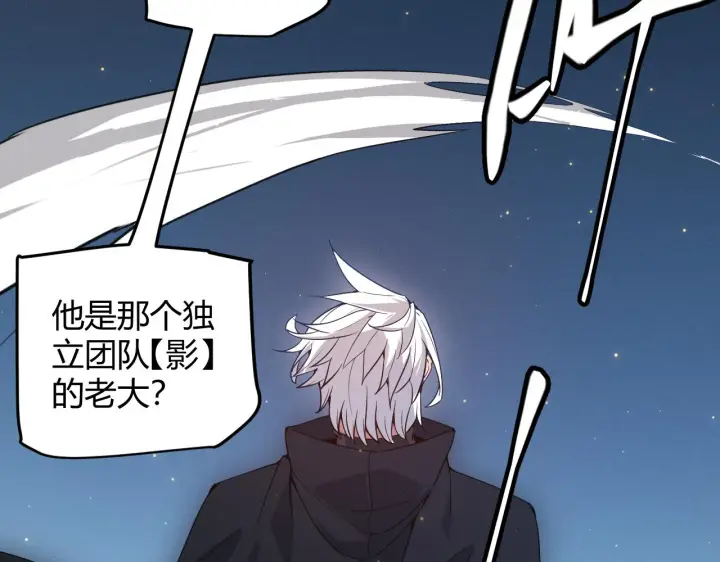 漫画《我来自游戏》第74话 小流子VS狂战士第39张图