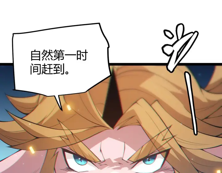 漫画《我来自游戏》第74话 小流子VS狂战士第4张图