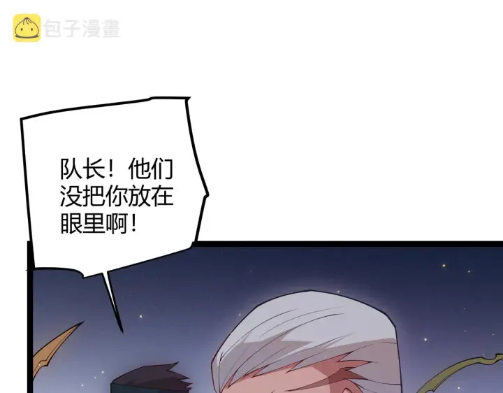 漫画《我来自游戏》第74话 小流子VS狂战士第44张图