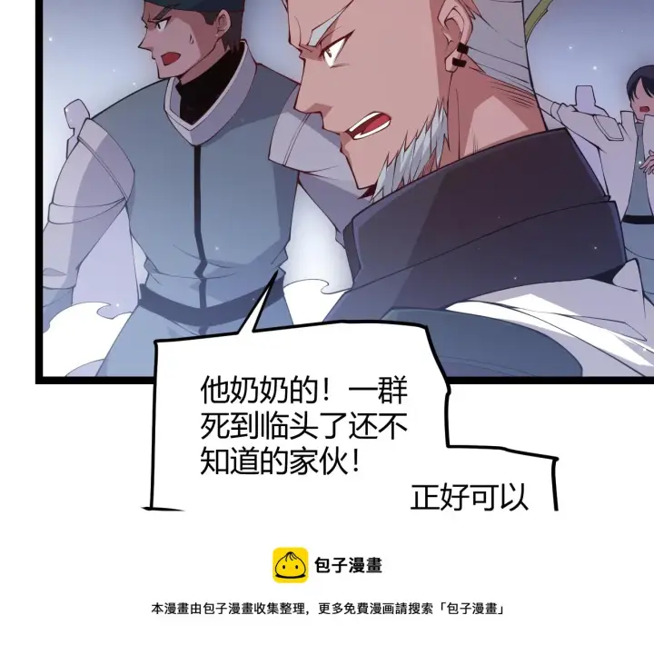 漫画《我来自游戏》第74话 小流子VS狂战士第45张图