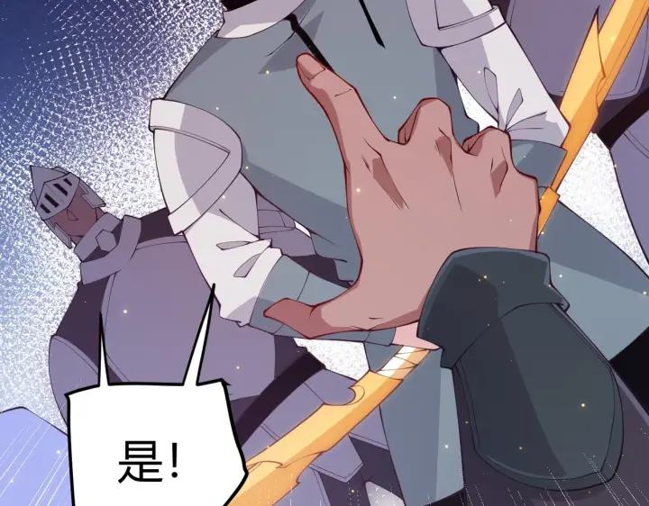 漫画《我来自游戏》第74话 小流子VS狂战士第47张图