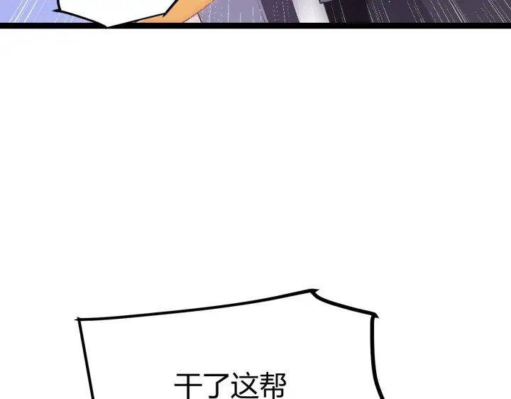 漫画《我来自游戏》第74话 小流子VS狂战士第48张图