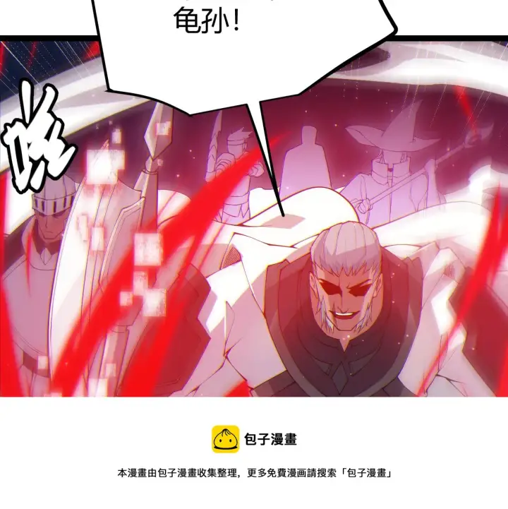 漫画《我来自游戏》第74话 小流子VS狂战士第49张图