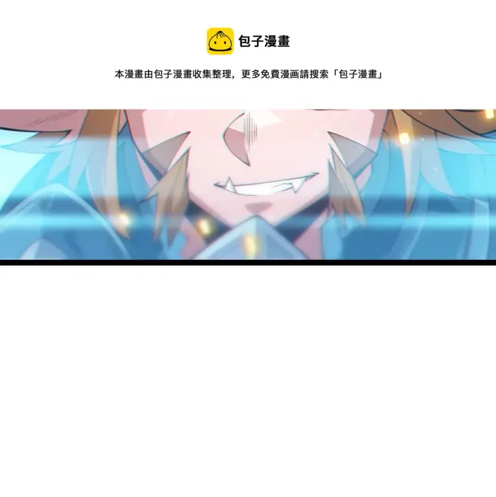 漫画《我来自游戏》第74话 小流子VS狂战士第5张图