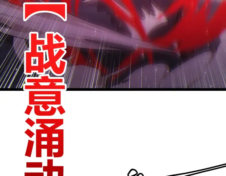 漫画《我来自游戏》第74话 小流子VS狂战士第51张图