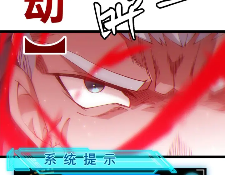 漫画《我来自游戏》第74话 小流子VS狂战士第52张图
