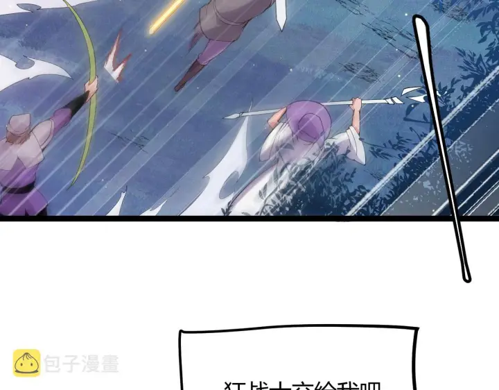 漫画《我来自游戏》第74话 小流子VS狂战士第58张图