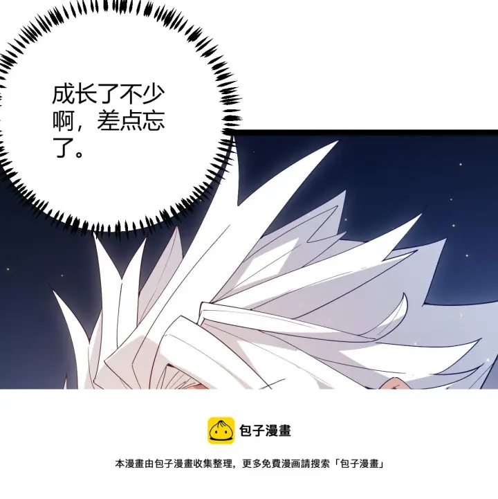 漫画《我来自游戏》第74话 小流子VS狂战士第61张图