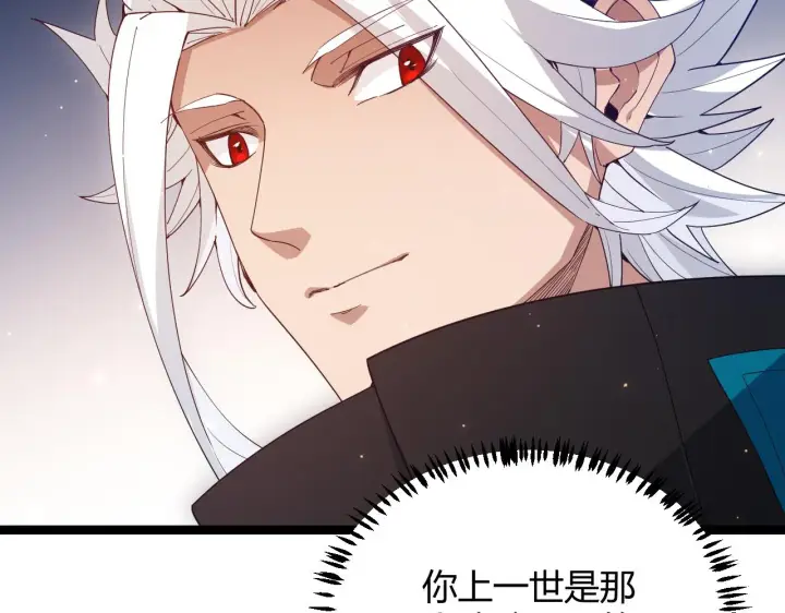 漫画《我来自游戏》第74话 小流子VS狂战士第62张图