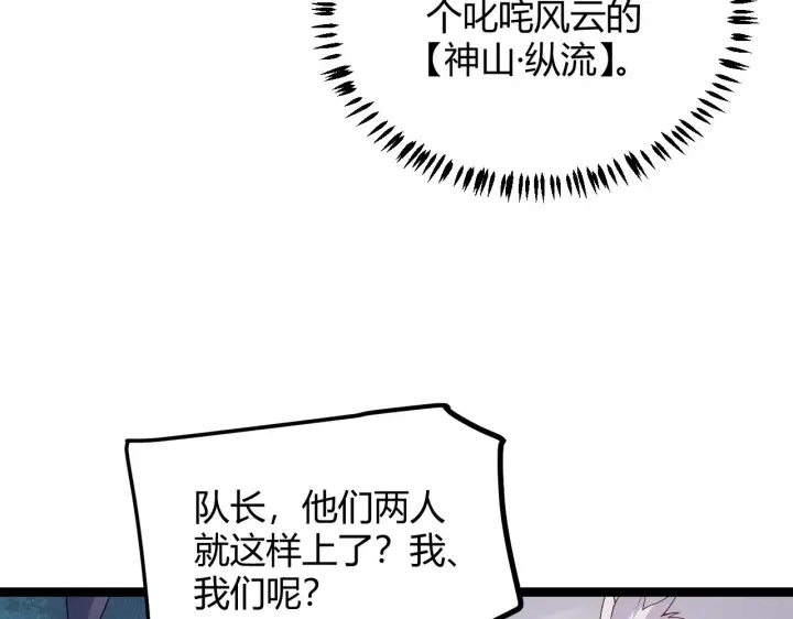 漫画《我来自游戏》第74话 小流子VS狂战士第63张图