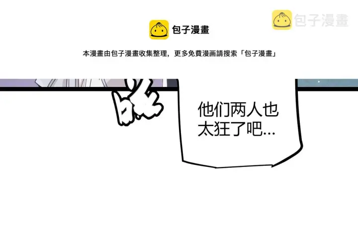 漫画《我来自游戏》第74话 小流子VS狂战士第65张图