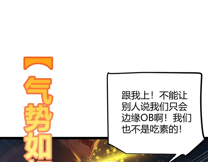 漫画《我来自游戏》第74话 小流子VS狂战士第66张图