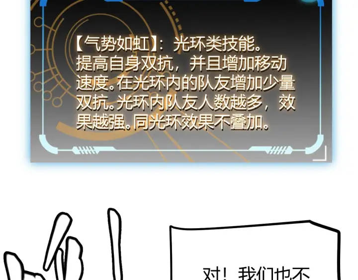 漫画《我来自游戏》第74话 小流子VS狂战士第68张图