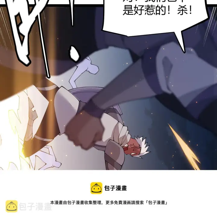 漫画《我来自游戏》第74话 小流子VS狂战士第69张图
