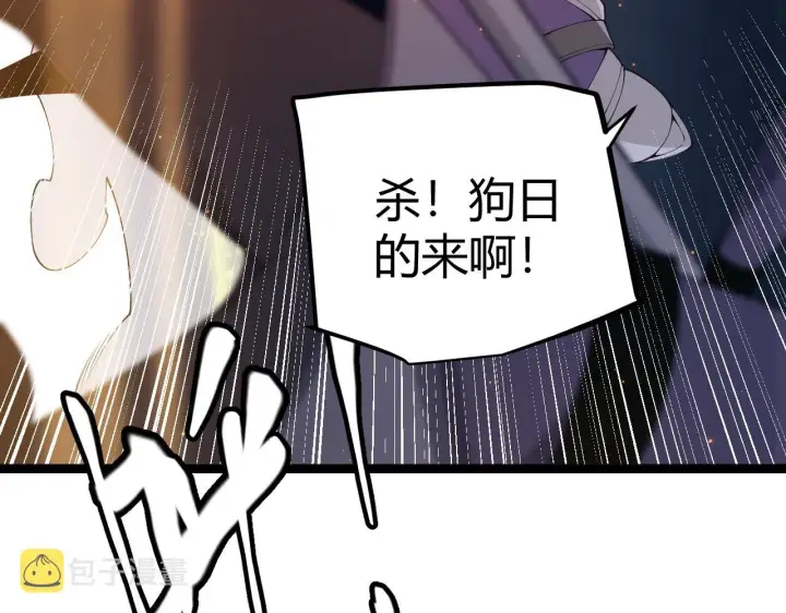 漫画《我来自游戏》第74话 小流子VS狂战士第72张图