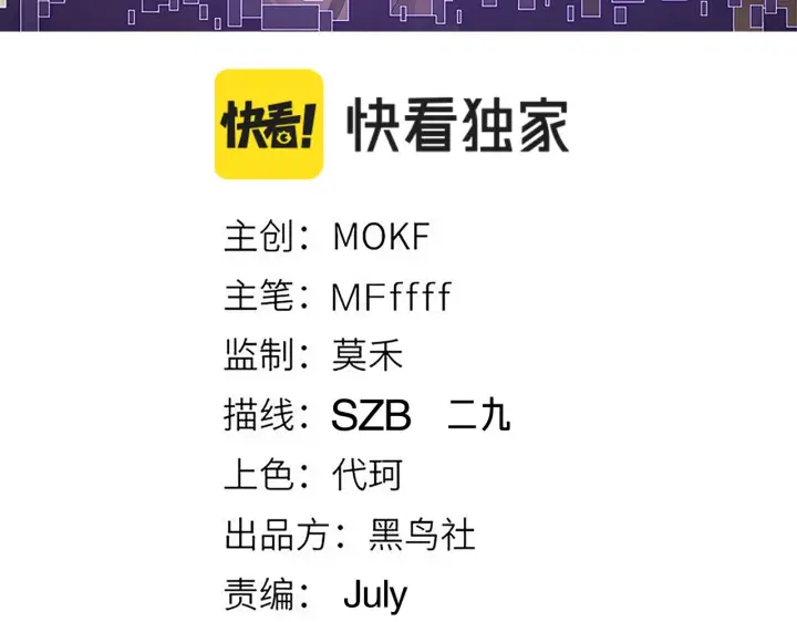 漫画《我来自游戏》第74话 小流子VS狂战士第8张图