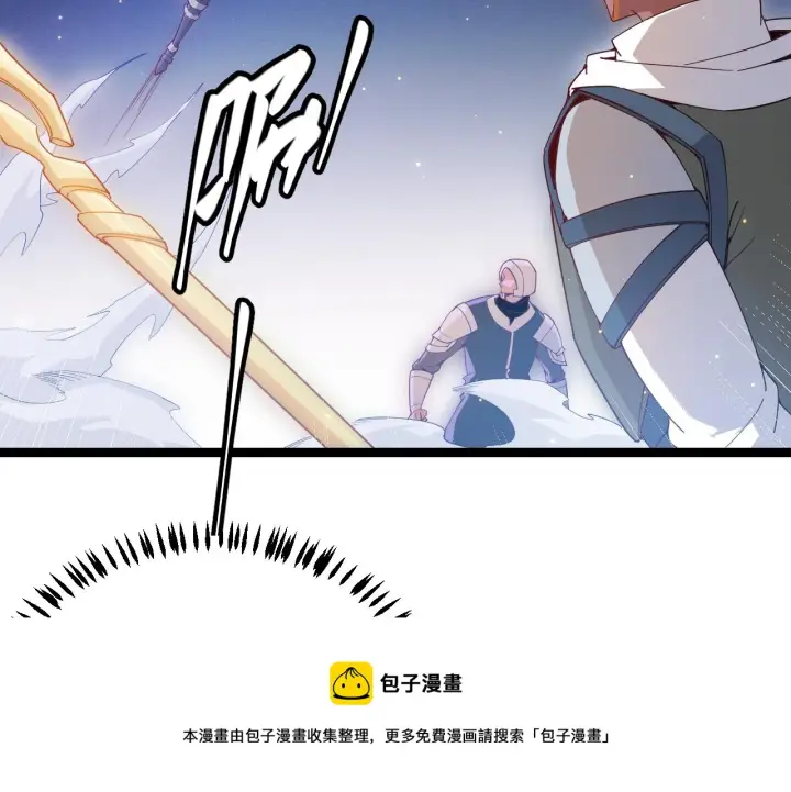 漫画《我来自游戏》第74话 小流子VS狂战士第81张图