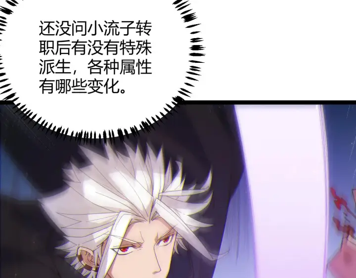 漫画《我来自游戏》第74话 小流子VS狂战士第82张图