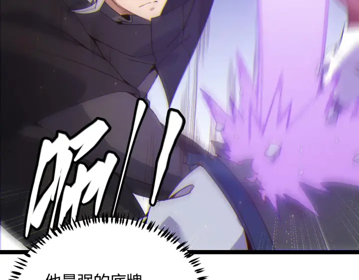 漫画《我来自游戏》第74话 小流子VS狂战士第83张图