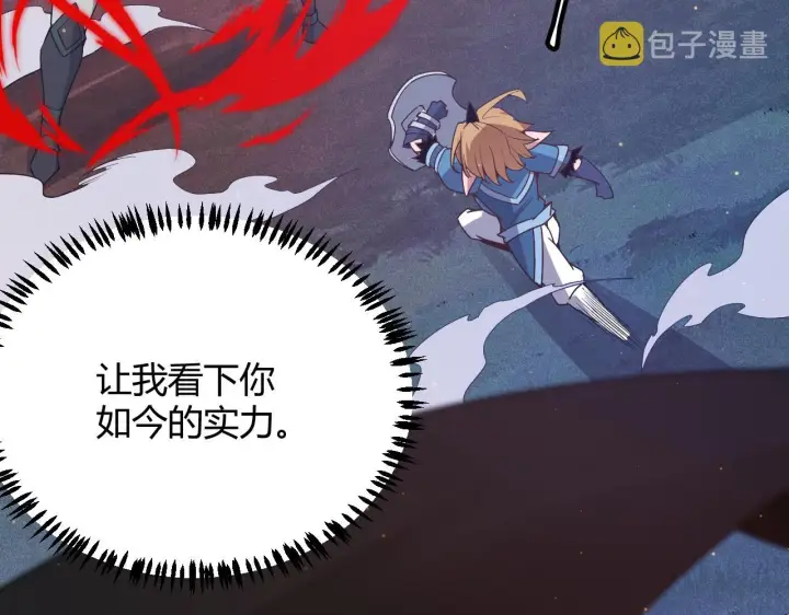 漫画《我来自游戏》第74话 小流子VS狂战士第88张图
