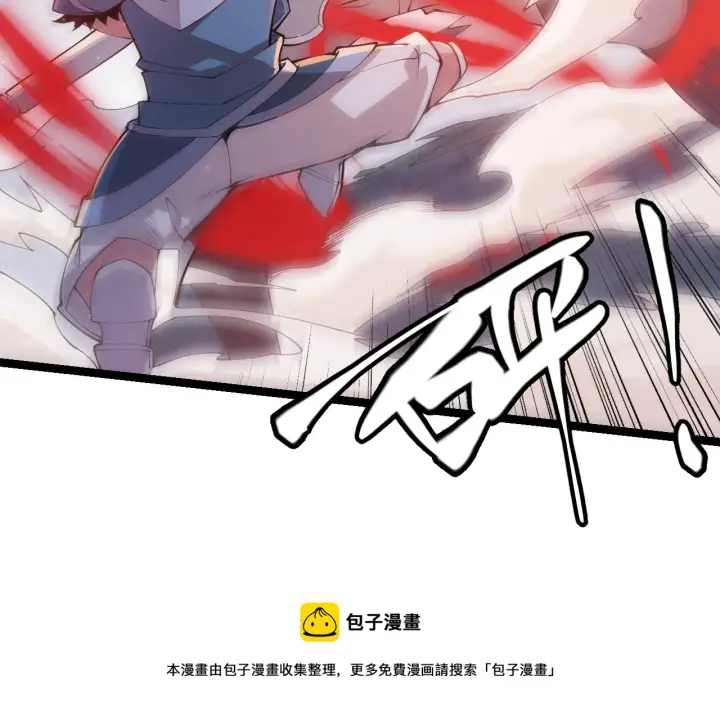漫画《我来自游戏》第74话 小流子VS狂战士第93张图