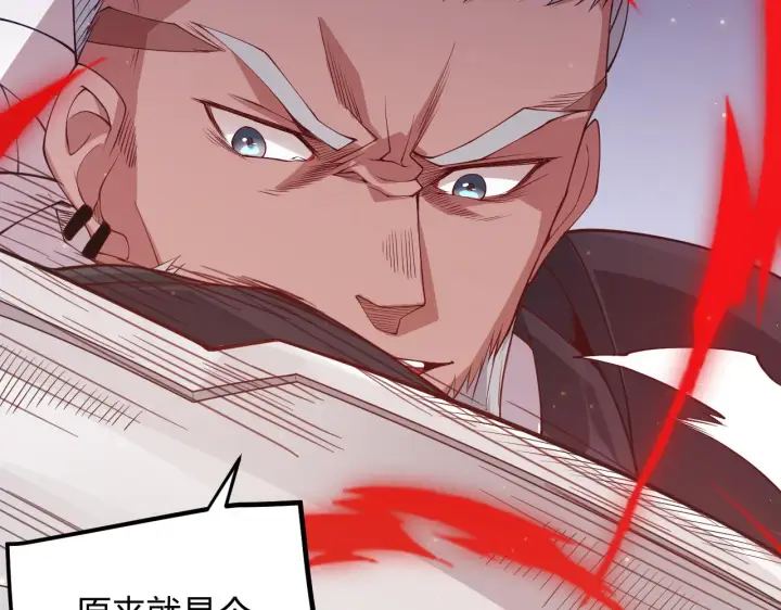 漫画《我来自游戏》第74话 小流子VS狂战士第95张图