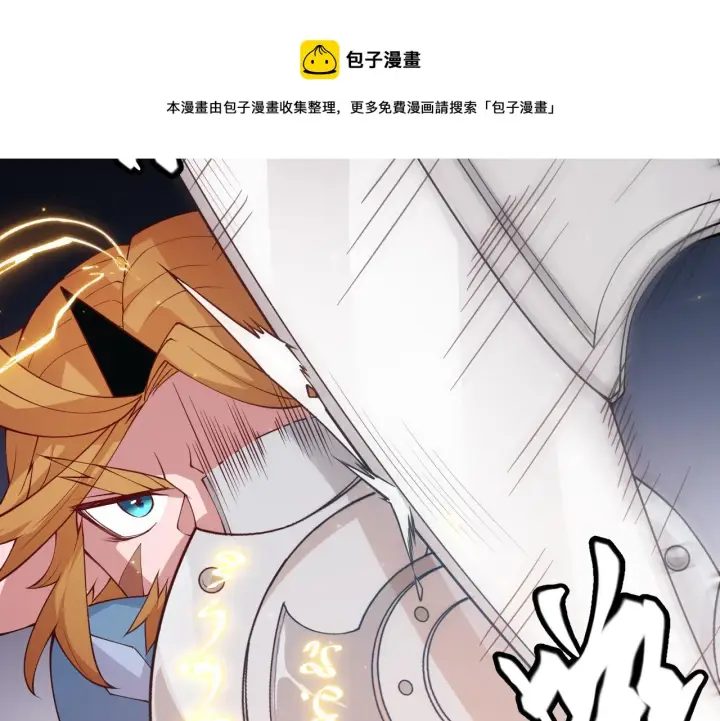 漫画《我来自游戏》第74话 小流子VS狂战士第97张图