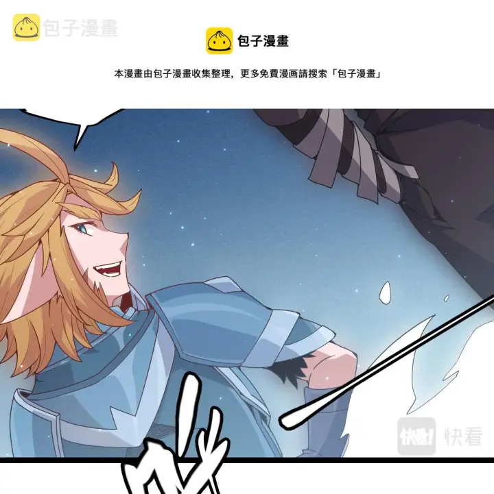 漫画《我来自游戏》第75话 关于钱这个东西第101张图