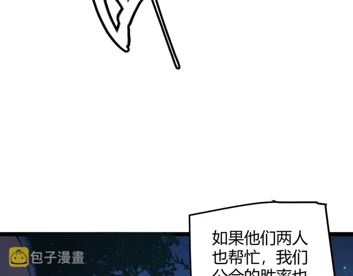 漫画《我来自游戏》第75话 关于钱这个东西第102张图