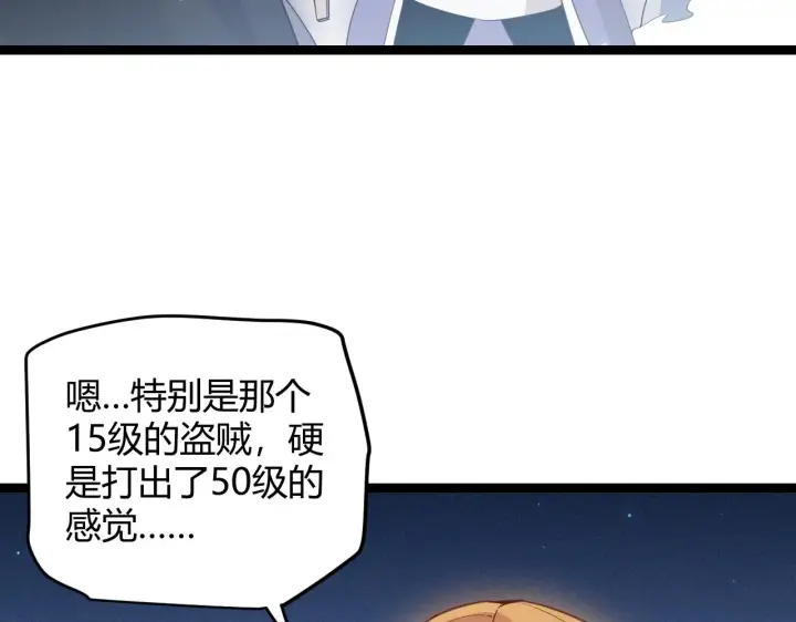 漫画《我来自游戏》第75话 关于钱这个东西第104张图